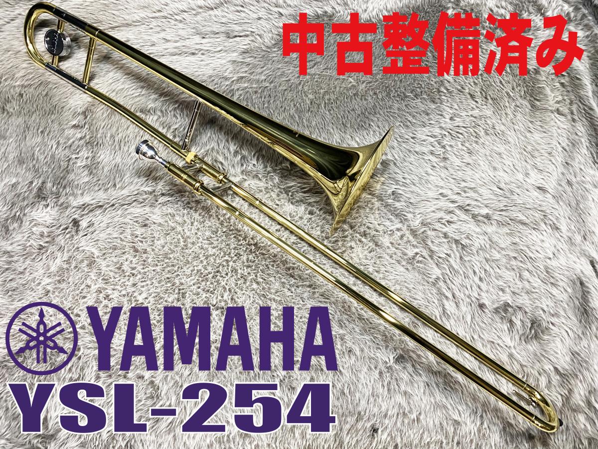 YAMAHAトロンボーン YSL254 YAMAHAトロンボーン YSL254