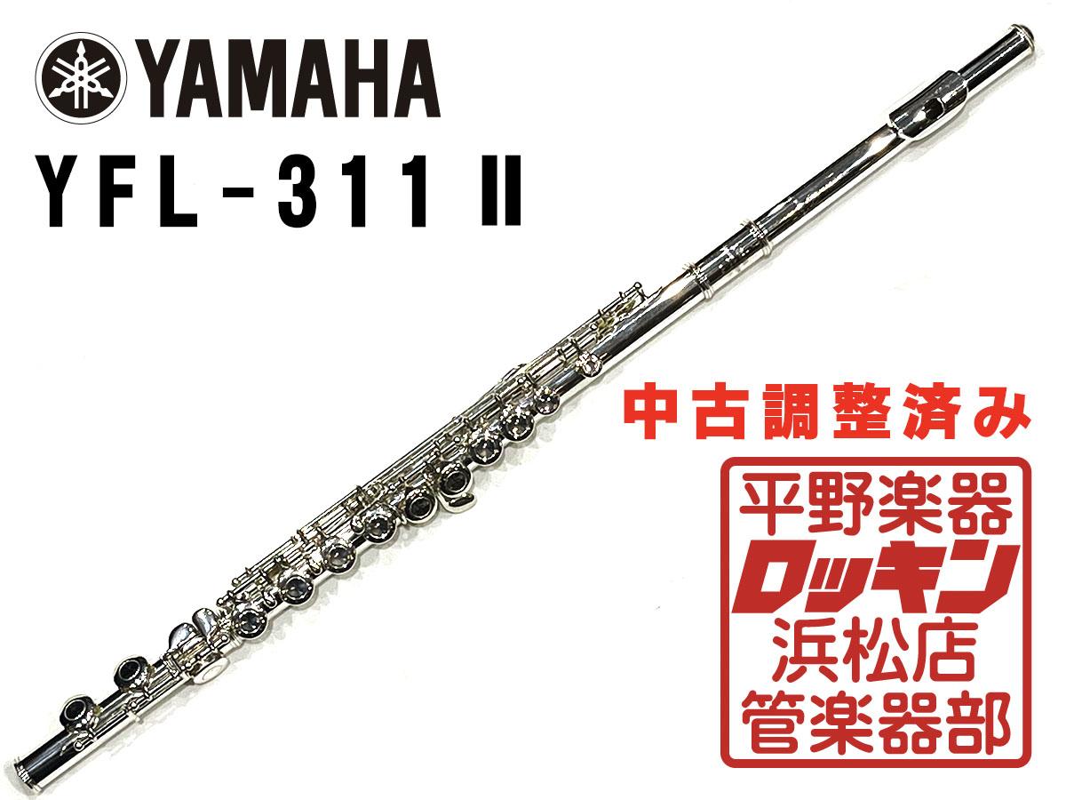 ヤマハフルートYFL311 Eメカ YAMAHA フルート YFL-311 Eメカ付 頭部管