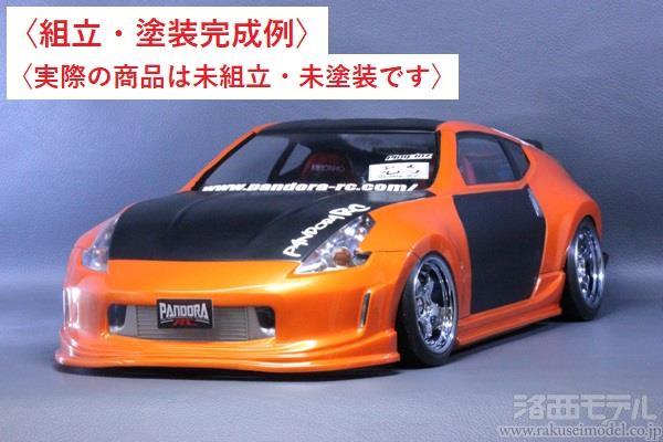 PANDORA RC PAB-3133 NISSAN フェアレディZ Z34：ラジコン専門店 洛西