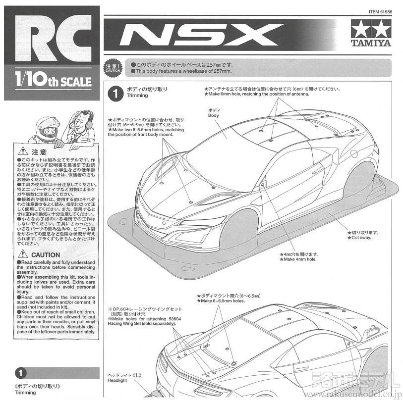 tb04 タミヤ tamiya アンプ モーター サーボ ボディ 取説 付 tb04