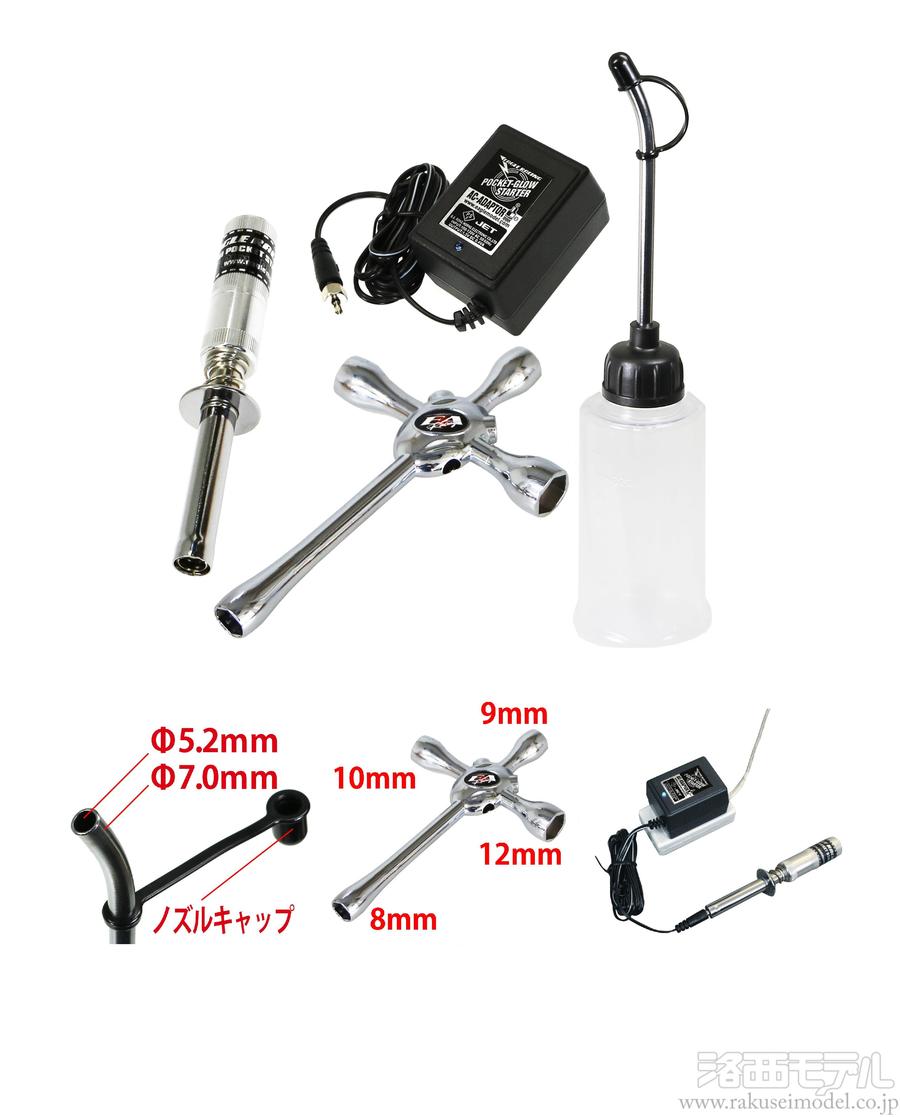 商品一覧（エンジン始動用具→各メーカー 始動用具セット）：ラジコン