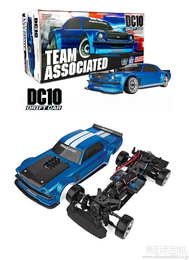 商品リスト(ASSOCIATED ELECTRICS) -- ラジコン専門店 洛西モデル