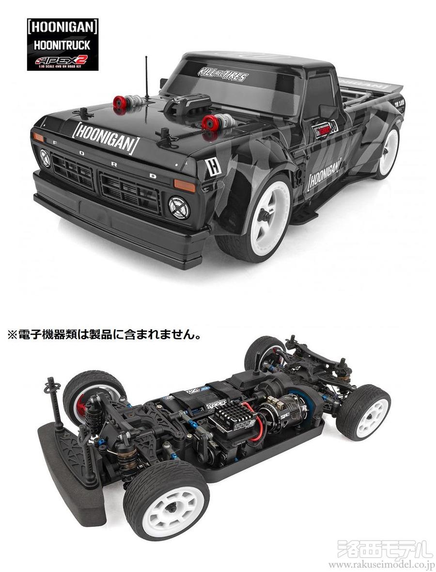 商品リスト(ASSOCIATED ELECTRICS) -- ラジコン専門店 洛西モデル