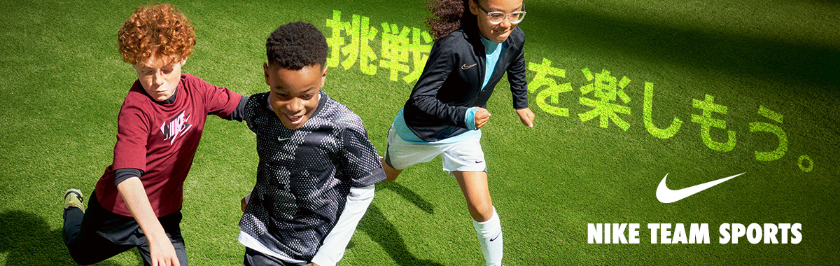 チームスポーツ】NIKE 公式 楽天市場店｜ナイキオンラインストア
