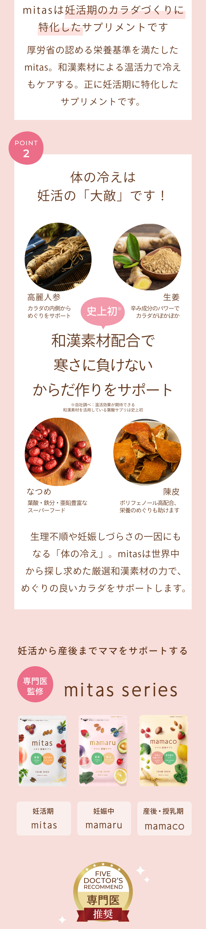 楽天市場】ミタス+ミタスフォーメン(カップルセット) 葉酸サプリ 妊活