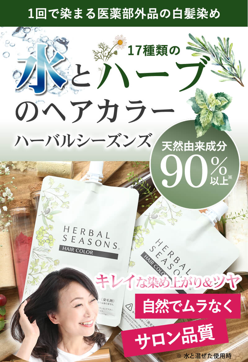 楽天市場】【楽天1位】白髪染め ヘアカラー 10回分 天然由来成分配合