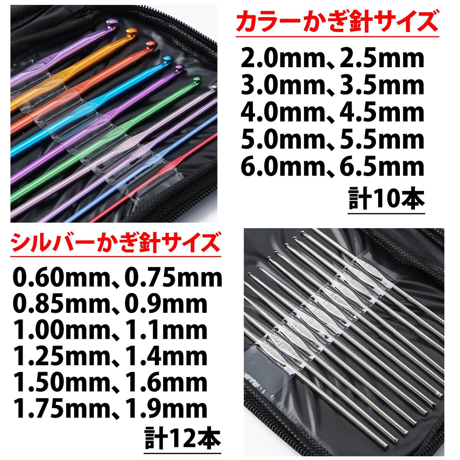 楽天市場】＼50%offクーポン有／ かぎ針 22本セット かぎ針セット