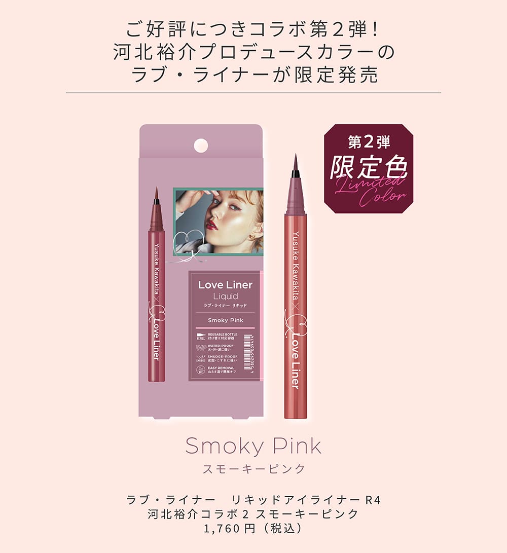 楽天市場】【公式】ラブライナー LoveLiner ラブ・ライナー リキッド
