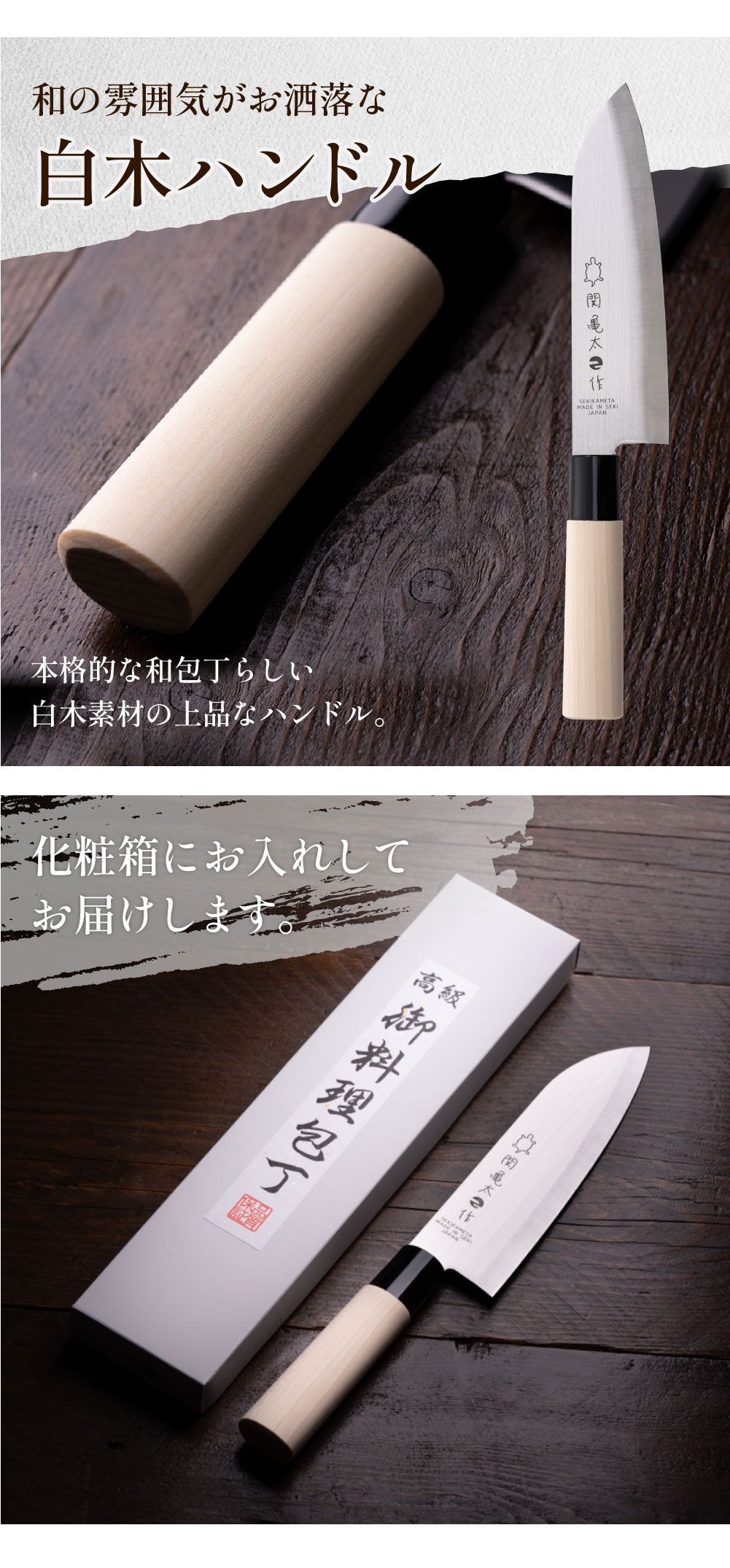 楽天市場】【ふるさと納税】関亀太作 出刃包丁 H6-67 和包丁