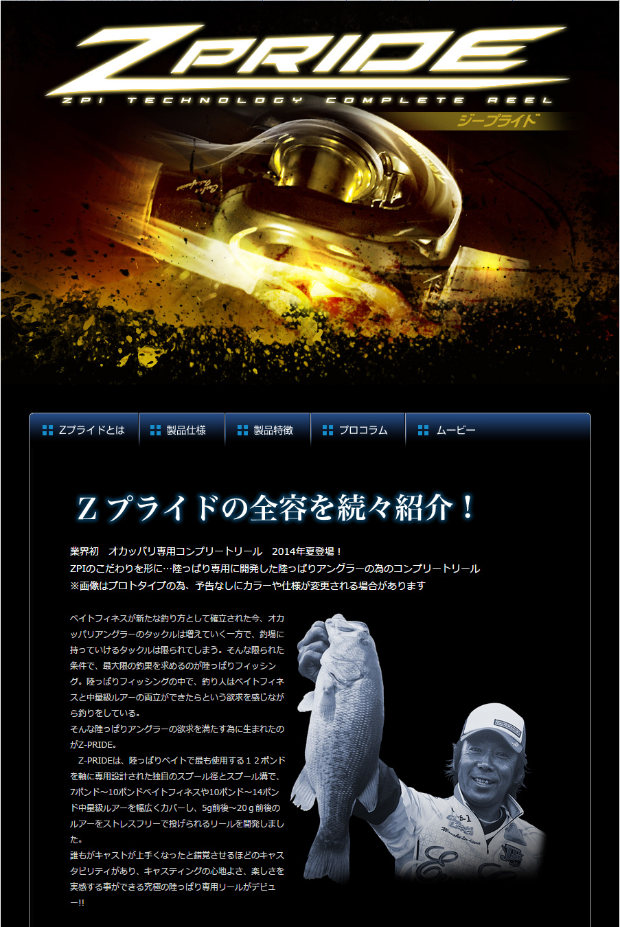 ZPI】おかっぱり専用リール 14 Z-PRIDE / Z プライド (13メタニウム