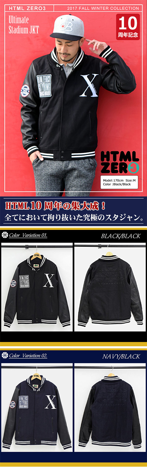 楽天市場】エイチティエムエル ゼロスリー HTML ZERO3 ジャケット