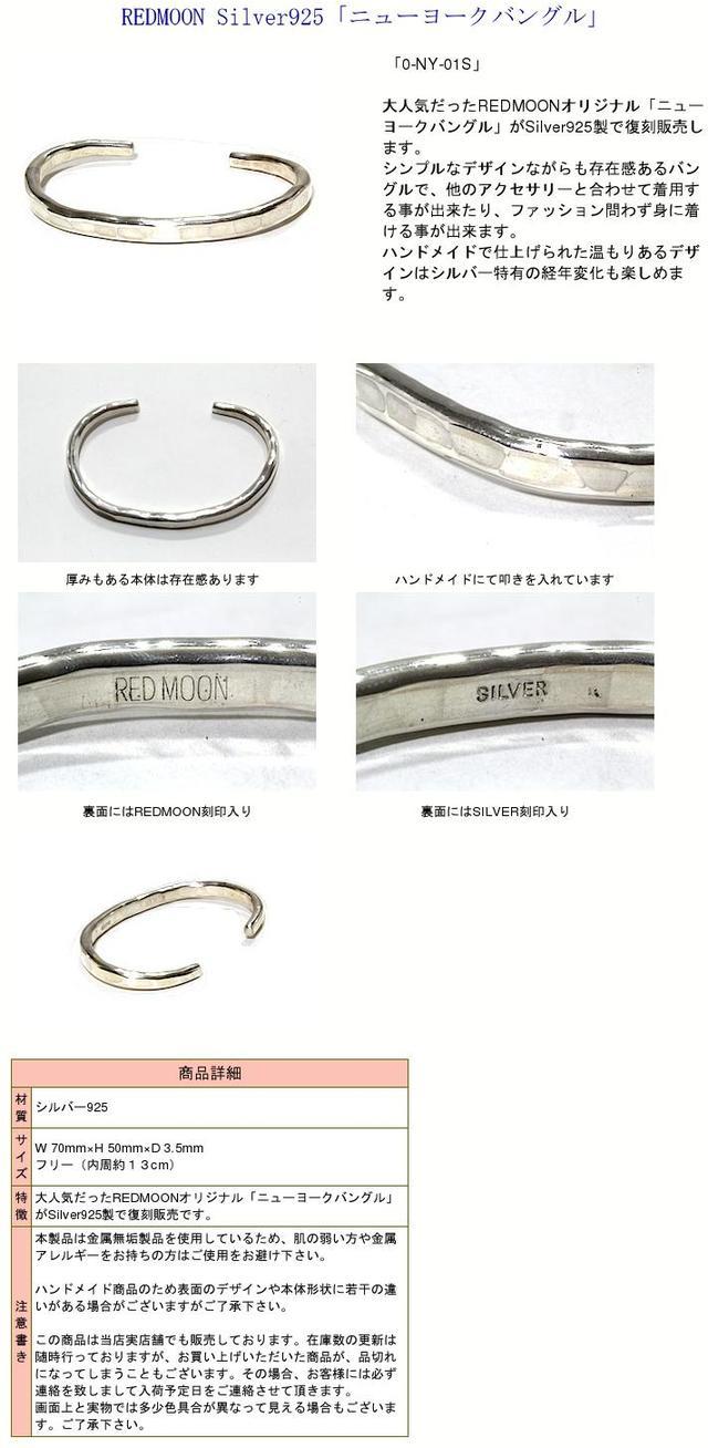 楽天市場】レッドムーン アクセサリー REDMOON バングル 0-NY-01S