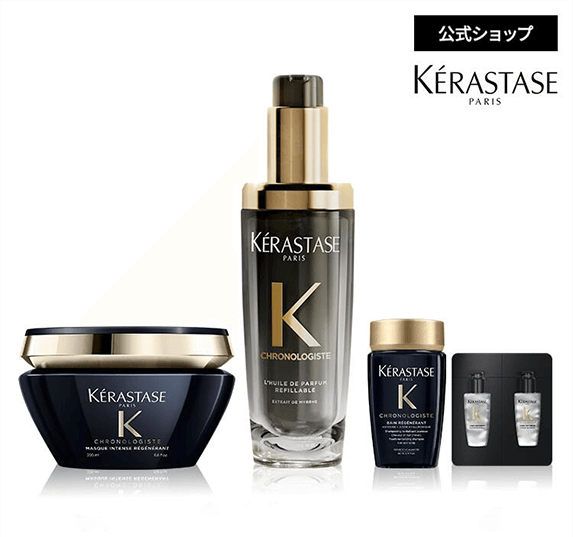 ケラスターゼ公式通販】ホームヘアエステ・ヘアケア体験