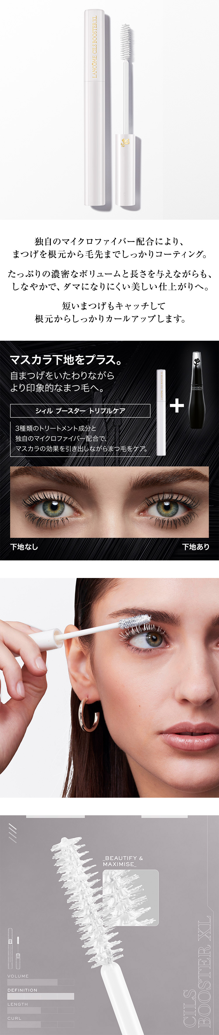 楽天市場】【公式】シィル ブースター トリプルケア / マスカラ下地