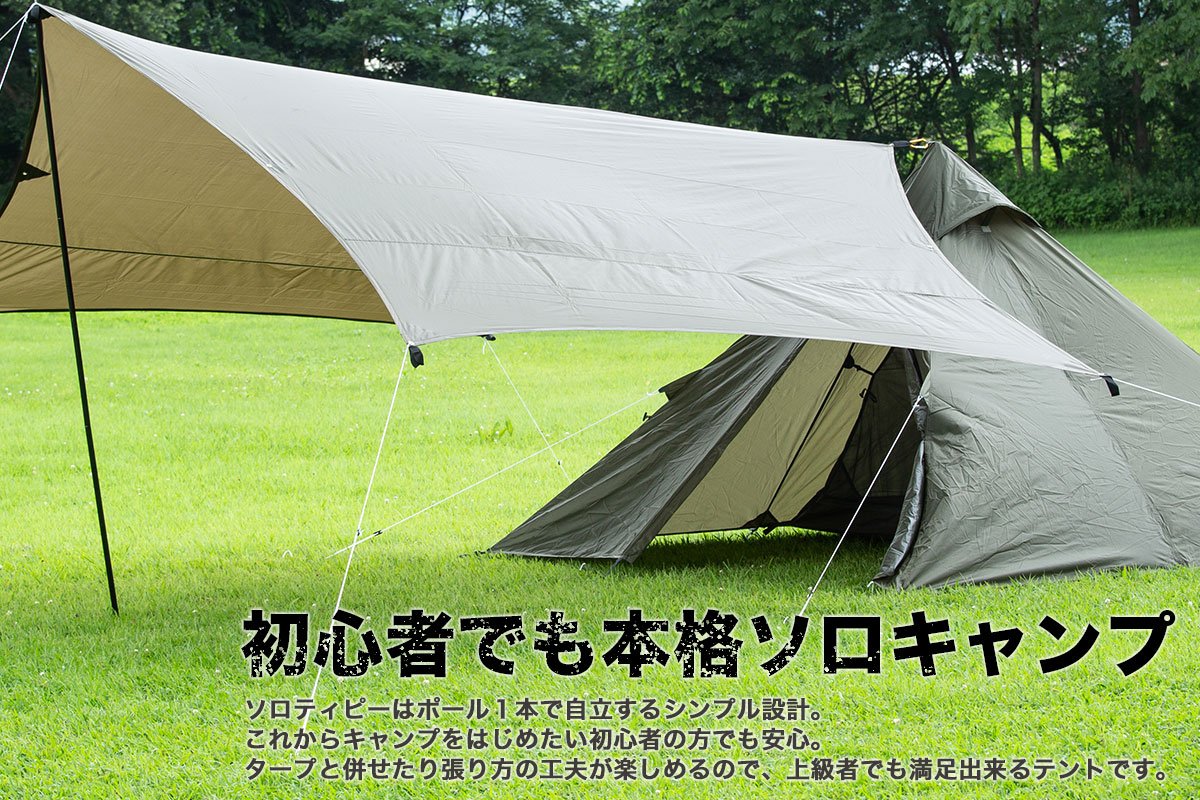 楽天市場】【送料無料】ソロティピー/BUNDOK(バンドック)/BDK-75