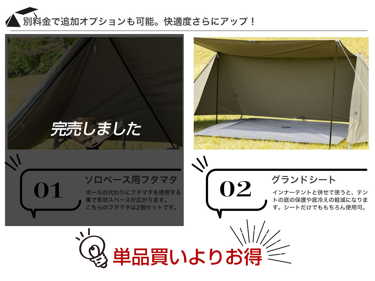 楽天市場】【在庫処分】【特価品】【送料無料】ソロベース TC/BUNDOK