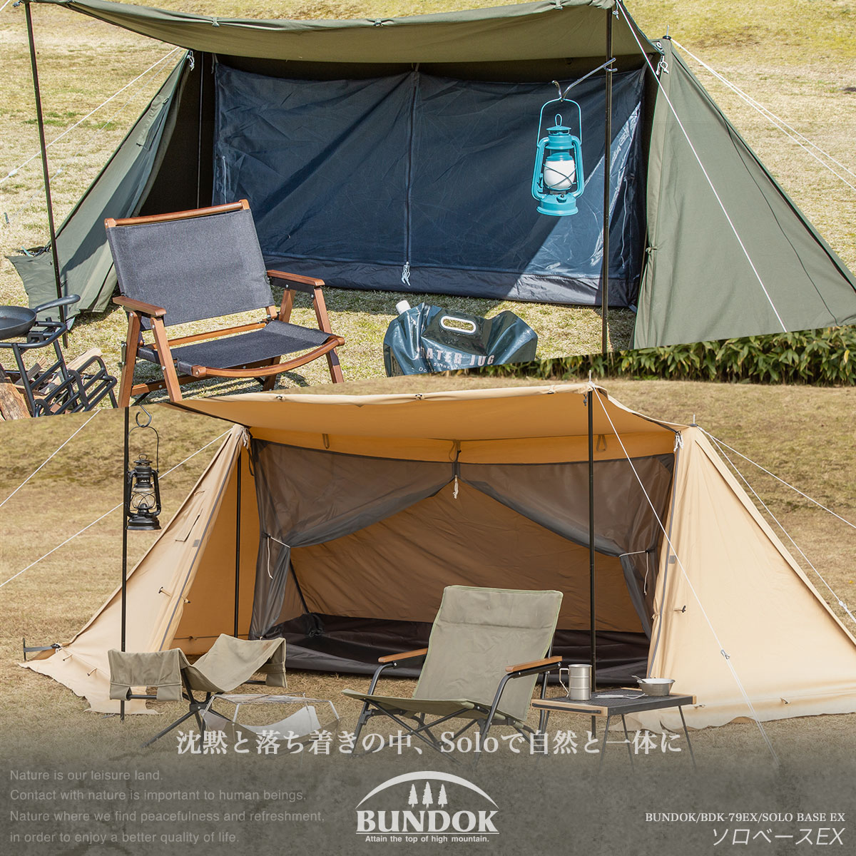 楽天市場】【送料無料】ソロベースEX/BUNDOK(バンドック)/BDK-79EX