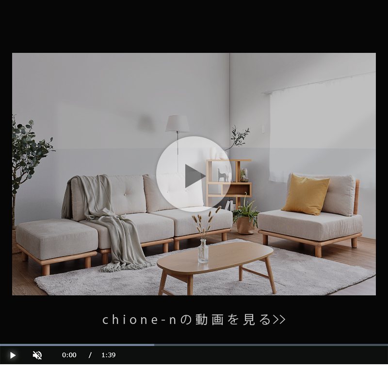 Chione-N 1人掛けソファ あす着] 幅81cm ソファ 1人掛け ソファー ソファカウチ おしゃれ ロー