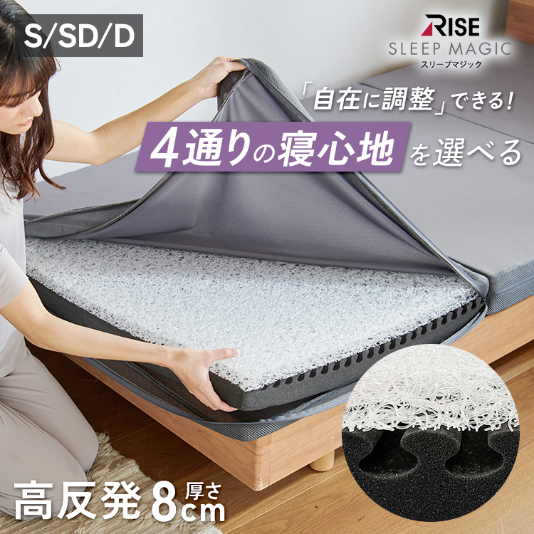 楽天市場】【RISE】ハイブリット マットレス8.0 シングル セミダブル