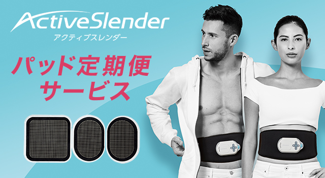 ■ショップジャパン アクティブスレンダー パッド付属 通電確認 □ショップジャパン アクティブスレンダー パッド付属 通電確認 【公式