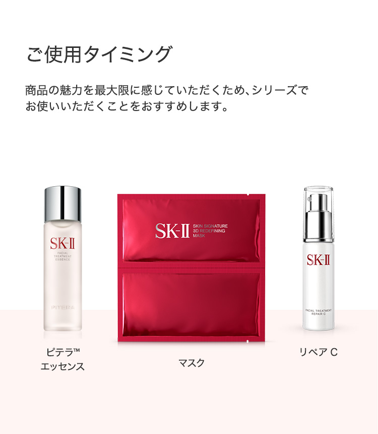 楽天市場】スキン シグネチャー 3D リディファイニング マスク 6P｜SK