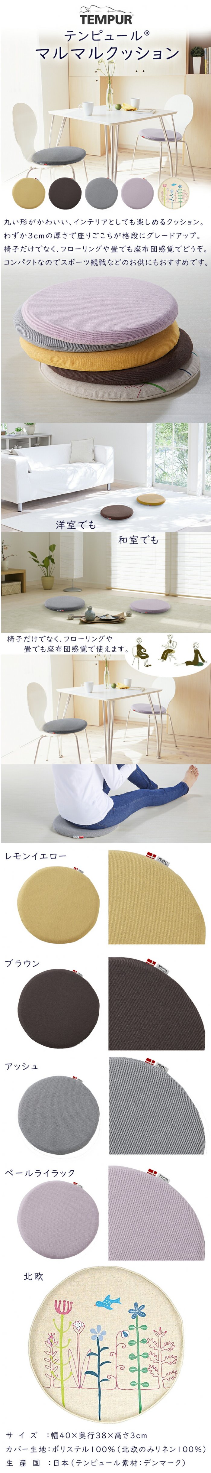 楽天市場】正規販売店 テンピュール マルマル クッション 約40×38×3cm