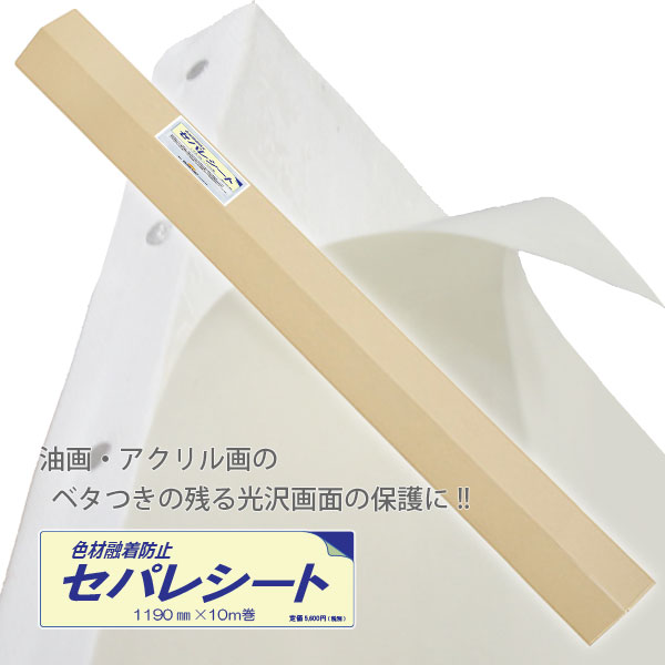 シュミンケ ソフトパステル200色木箱セット | 画材ショップ楽屋