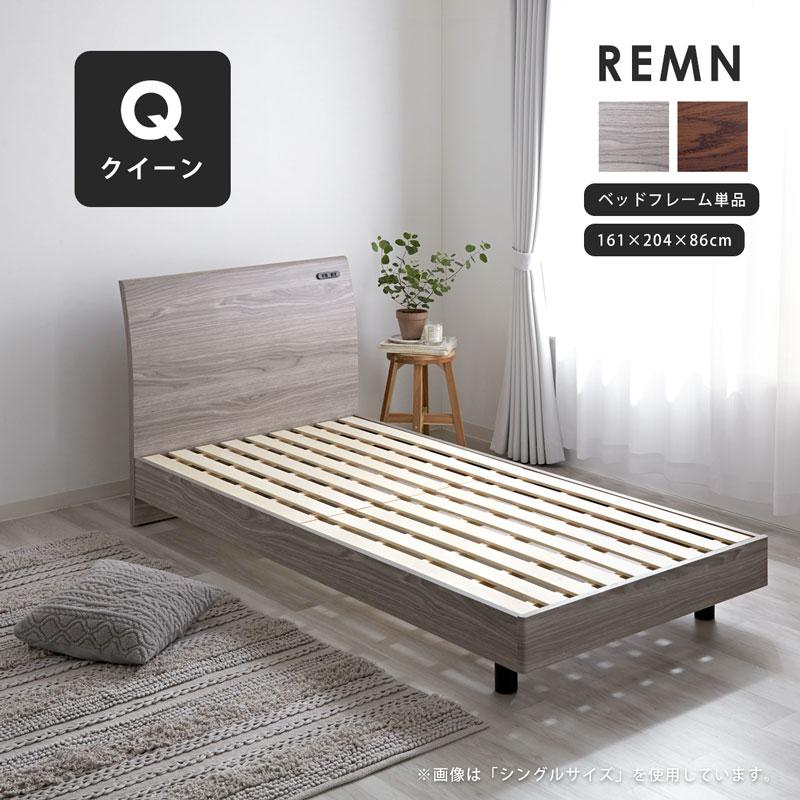 すのこ ベッドフレーム ベッド おしゃれ Q クイーン ルマン｜ユニット