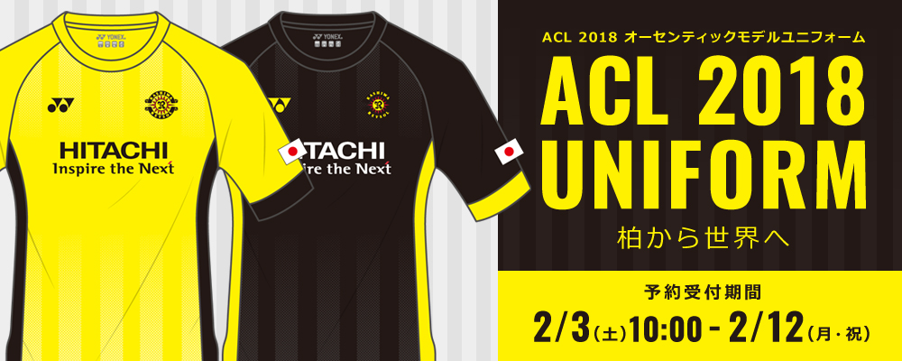 柏レイソル 激レア ACL 美品 ② 柏レイソル 激レア ACL 美品 ② 6/2(日