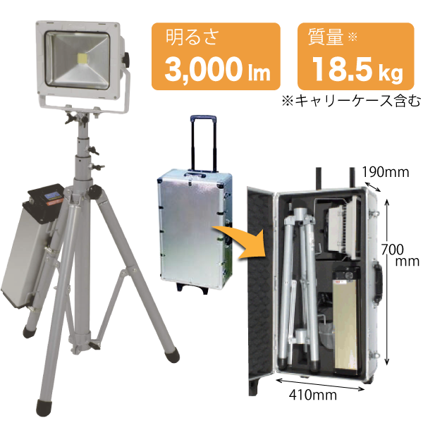 充電式LEDライト三脚式 | 株式会社レント | 産機・建機レンタル