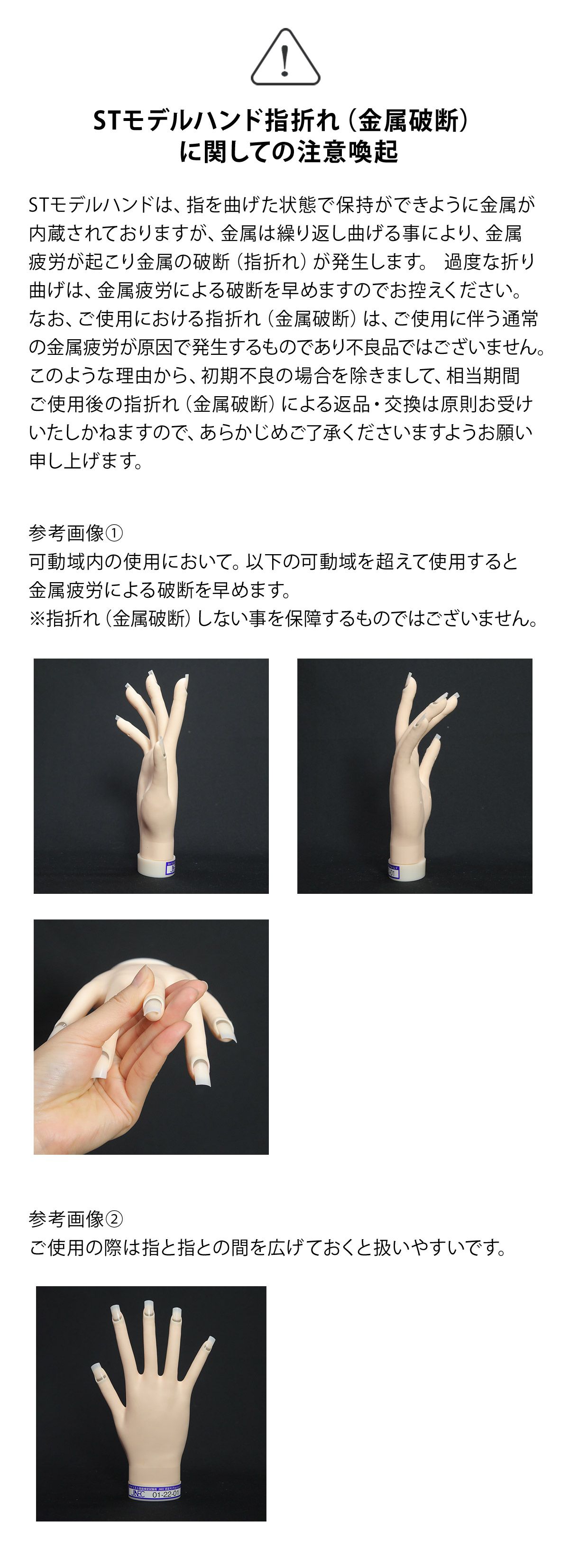 ネイリスト検定認定ハンド 右手人差し指骨折あり 認定チップ ケア用