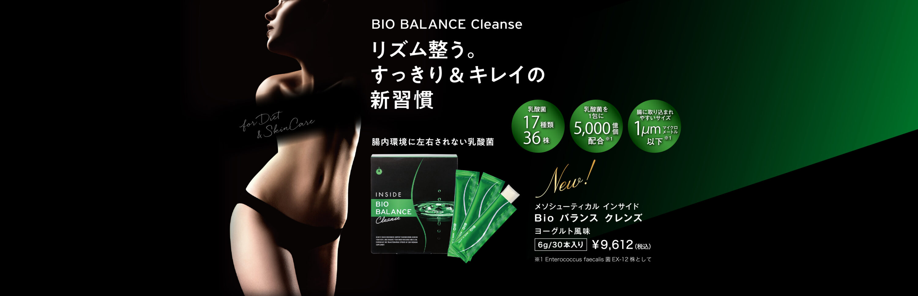 医療機関・美容・エステ・プロフェッショナル向け化粧品・業務用美容