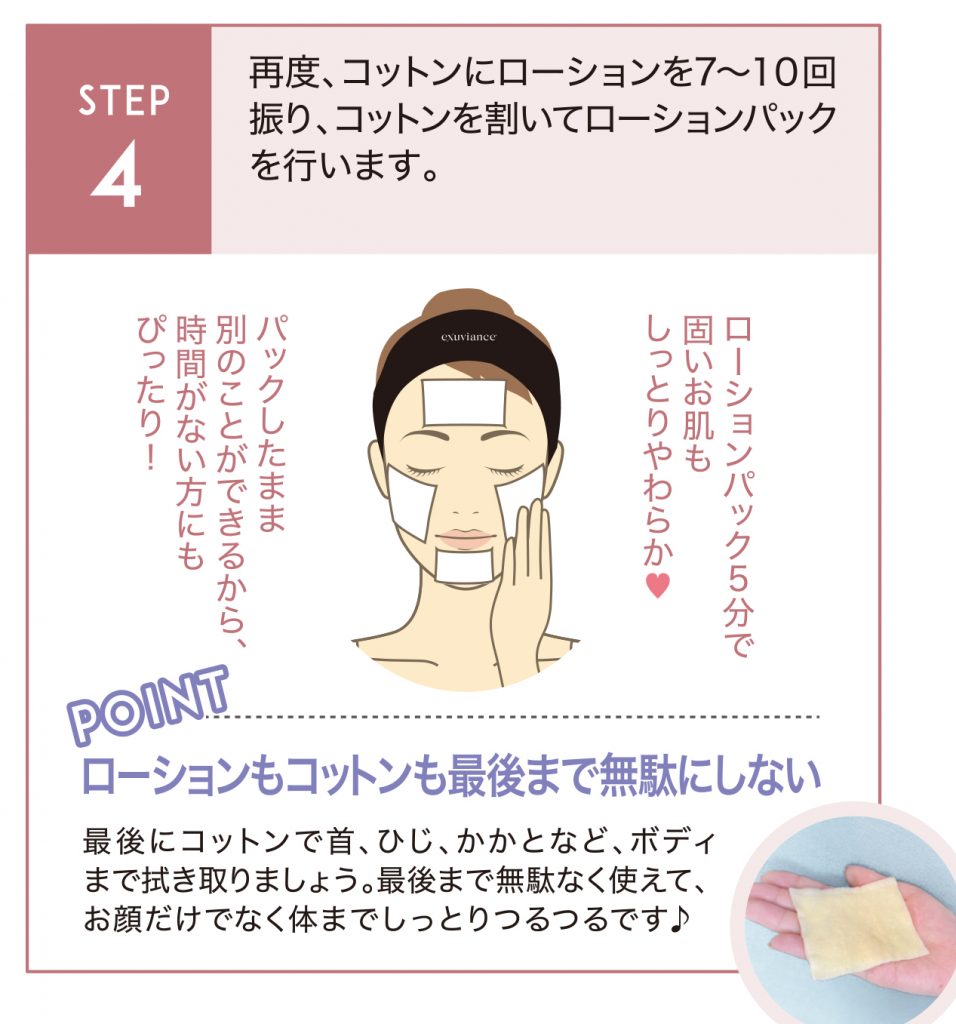 ダブルローションセットA｜Exuviance-エクスビアンス-