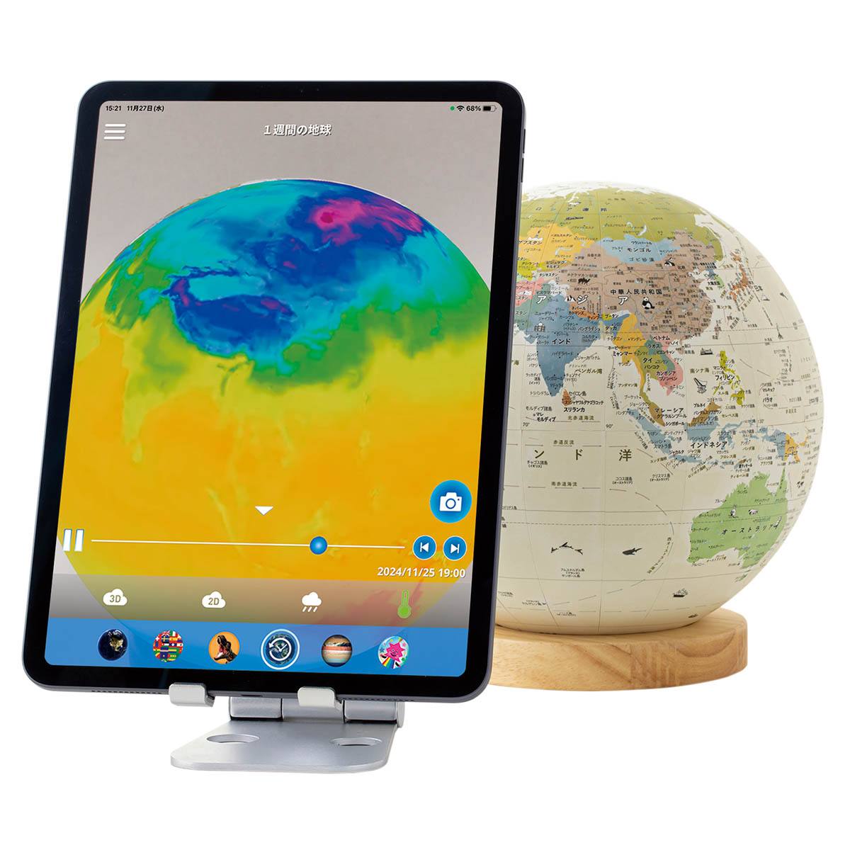 アースボール（AR地球儀） ジャーニー【りかなび】ケニス株式会社
