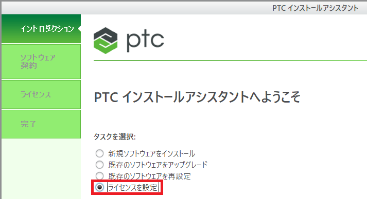eyecatch_20190904-ptc-creo-