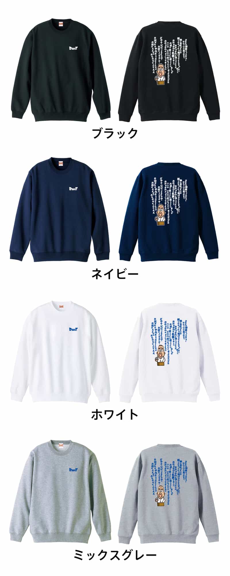 値下げ交渉可能！国体選手支給 東京都代表スウェット 値下げ交渉可能