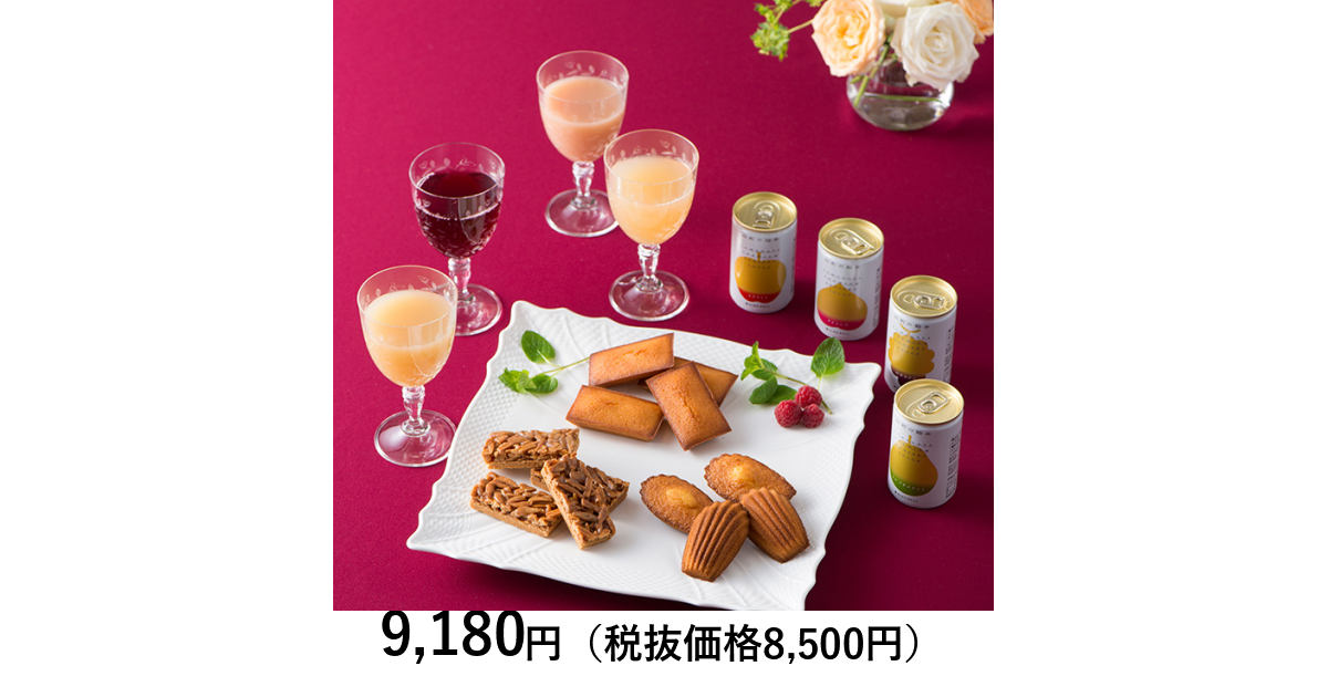 山形県のおみやげ] 山形の極みおやつセット｜カタログギフトのリンベル