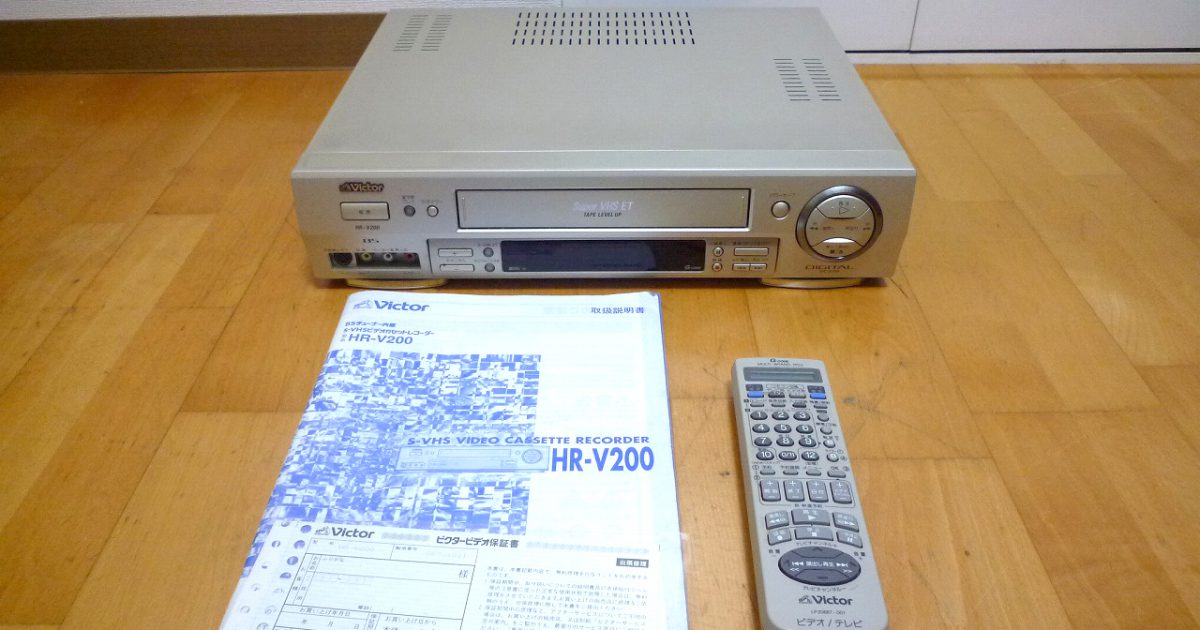 S-VHS ビデオデッキ Victor HR-V200 LP20667-001 ビクター Super VHS