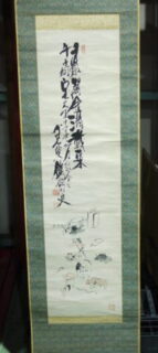 遺品整理 掛軸 ① 遺品整理 掛軸 ① 近代日本画 1/掛け軸(Hanging