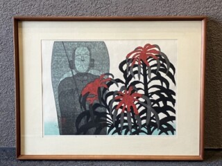 斎藤 清 の作品買取・査定｜無料査定｜骨董品買取 緑和堂