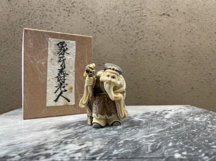 山口 造『象牙 寿老人』 買取価格相場｜骨董品買取 緑和堂