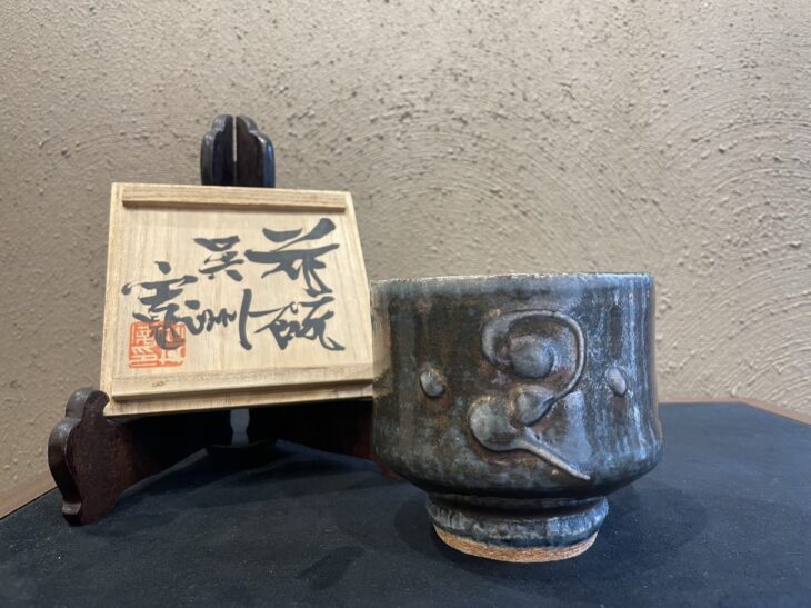 河井寛次郎 作 呉須茶碗』 買取価格相場｜骨董品買取 緑和堂