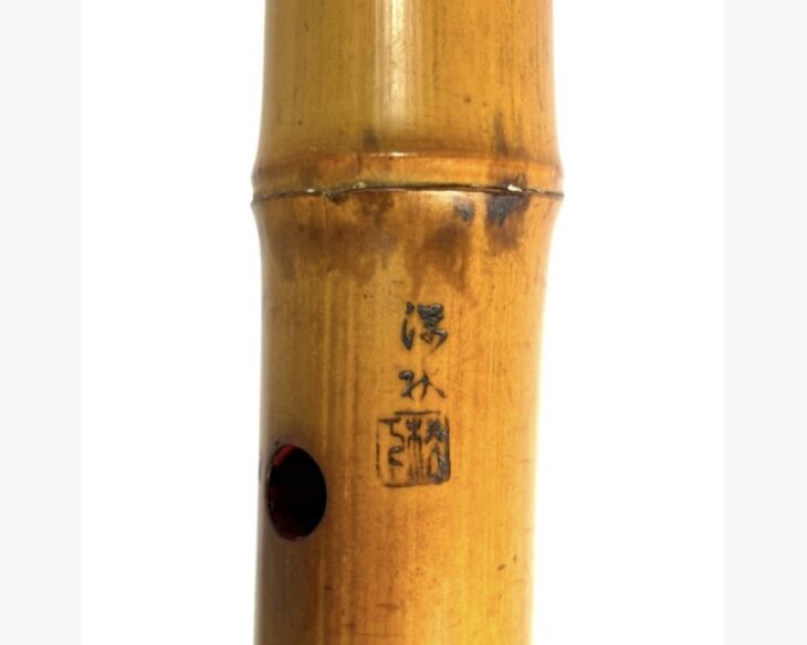 松下深水 セル巻 都山流尺八 ｜骨董品買取 緑和堂