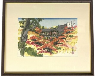 小*郎様 井堂雅夫 京都の四季 光悦寺の秋 美品