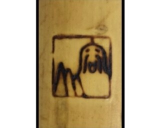 容山 『琴古流 尺八』 一尺 八寸 ｜骨董品買取 緑和堂