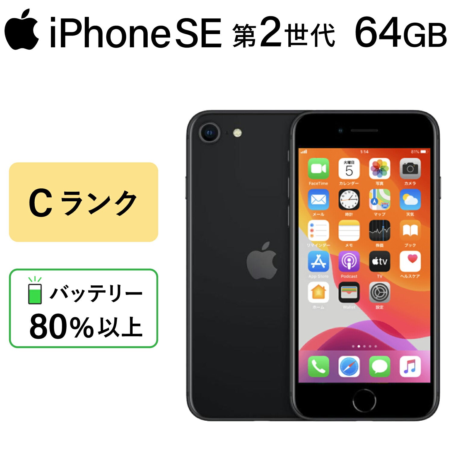 iPhone se2 ブラック Apple iPhone SE 2, 64GB, Black, LTE Cellular