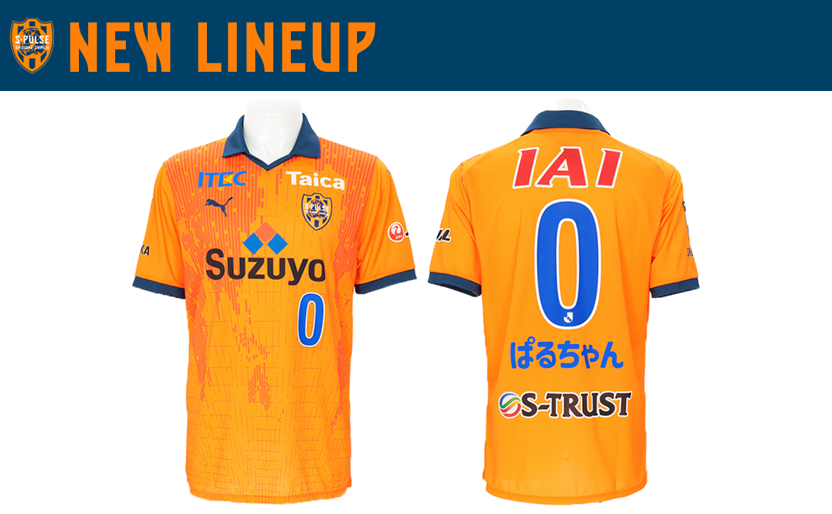 こどもの日記念企画】ひらがなネーム加工ユニフォーム(1st)受注販売の