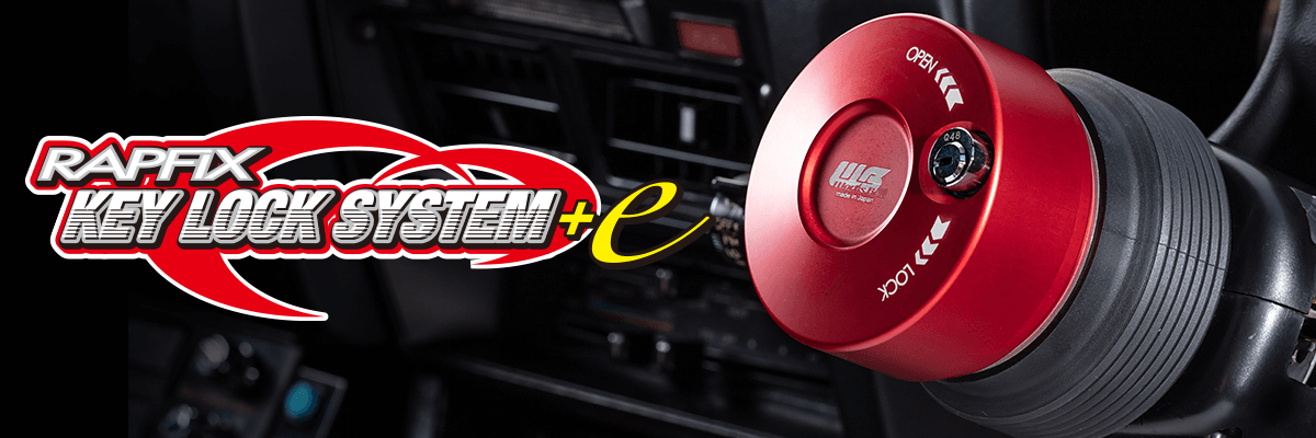RAPFIX キーロックシステム+e | worksbell