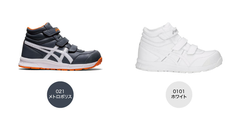 安全靴 アシックス asics ウィンジョブ CP302 FCP302｜作業着・作業服