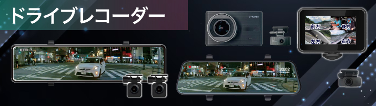 動作確認済み】GPS前後録画WATEX XLDR-2 ドラレコ 09-01 Yahoo